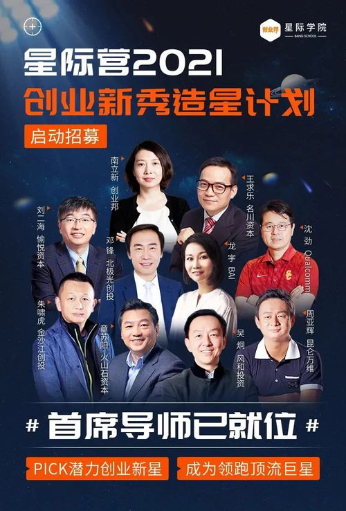 30家企業單筆融資1億以上，如何讓投資人倒追你的項目